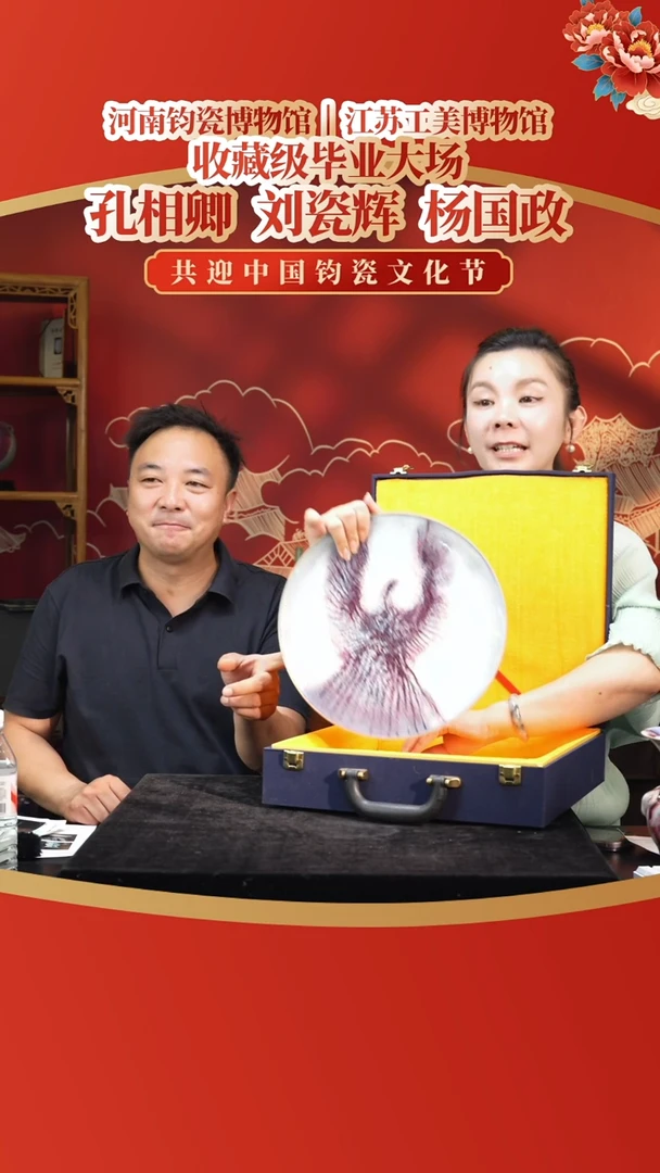 瓷片钧瓷礼盒0716105