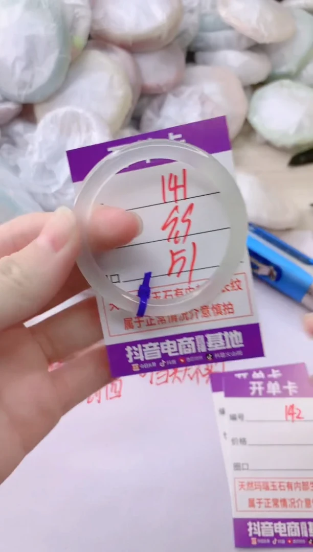 玛瑙/玉髓手镯未镶嵌141