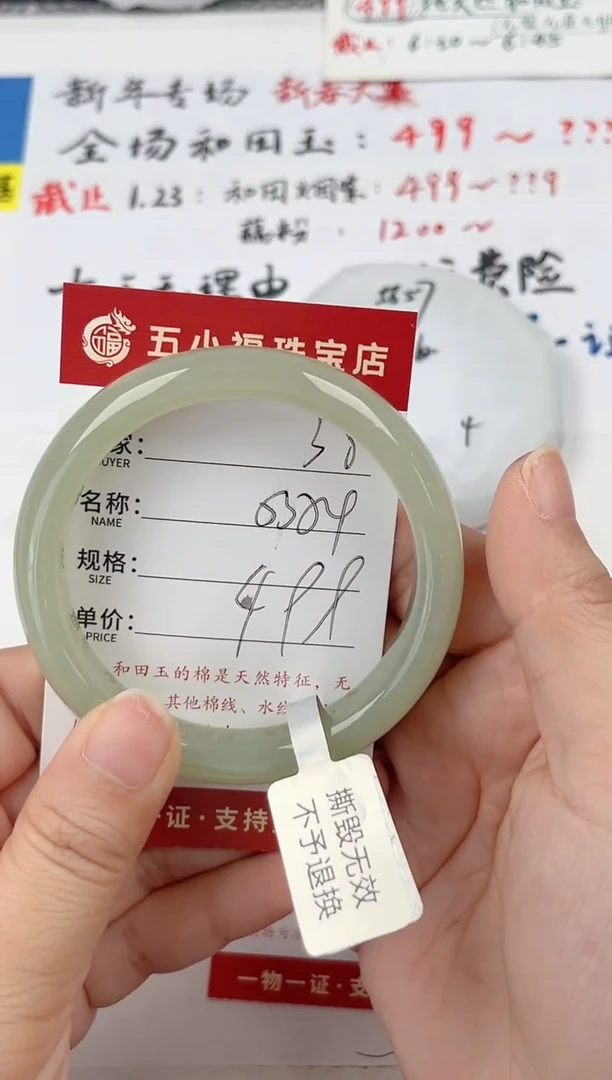 【闪购商品】和田玉手镯未镶嵌和田玉手镯微色差38