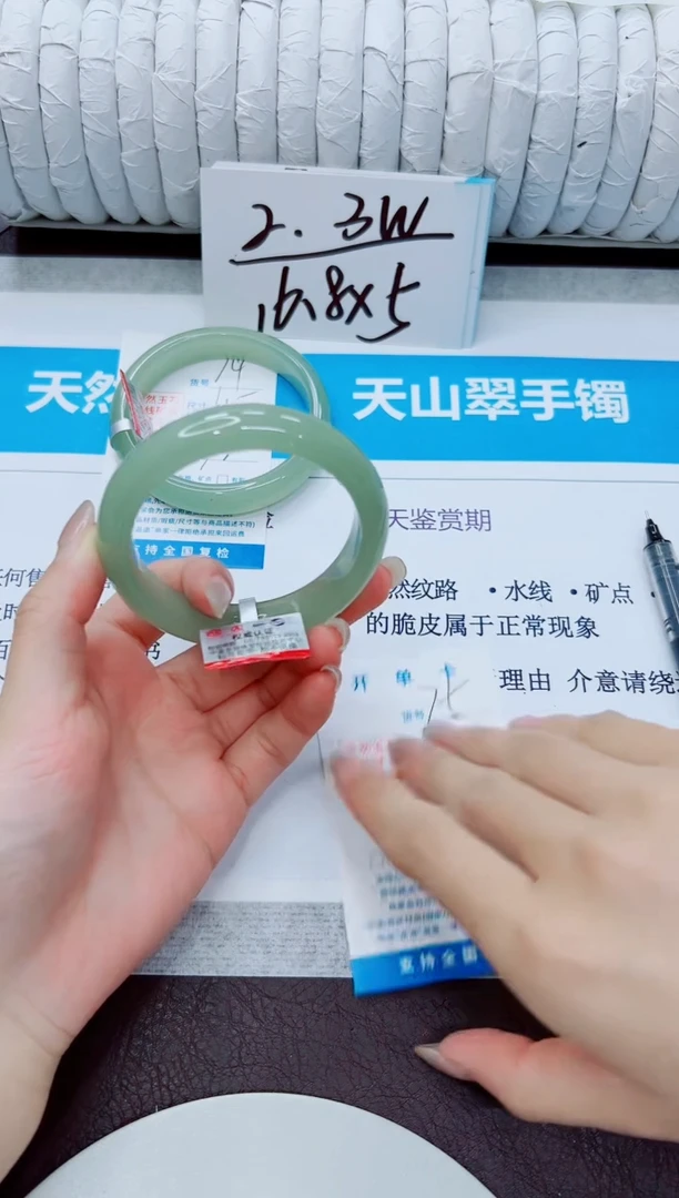 石英质玉手镯未镶嵌75/58