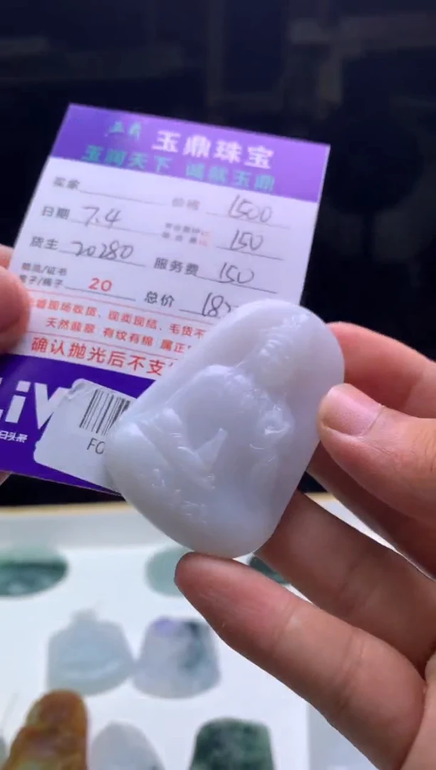 定制翡翠未镶嵌利****司F02002889