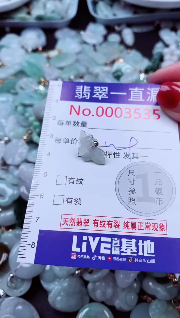 吊坠(不含链)未镶嵌翡翠3535