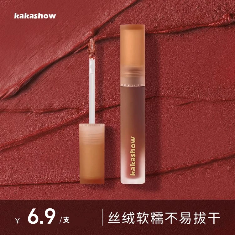 kakashow慕斯唇泥哑光雾面丝绒显白持久柔雾丝滑唇釉口红学生推荐