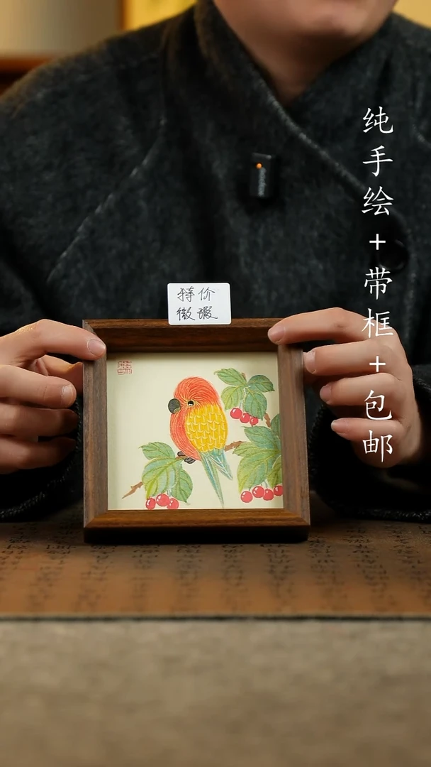 国画纯手绘原创国风国画：画芯+摆台框14*14