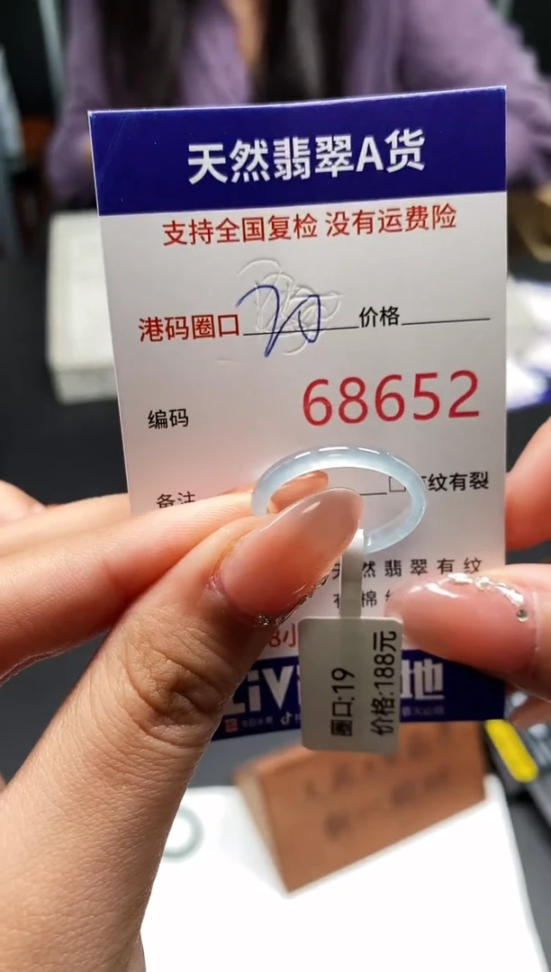 未镶嵌戒指翡翠天然A货翡翠8652