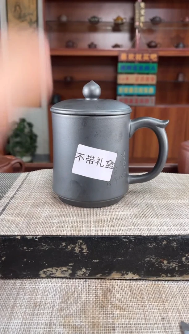 茶杯紫砂石黄刻字清心盖杯泡沫装