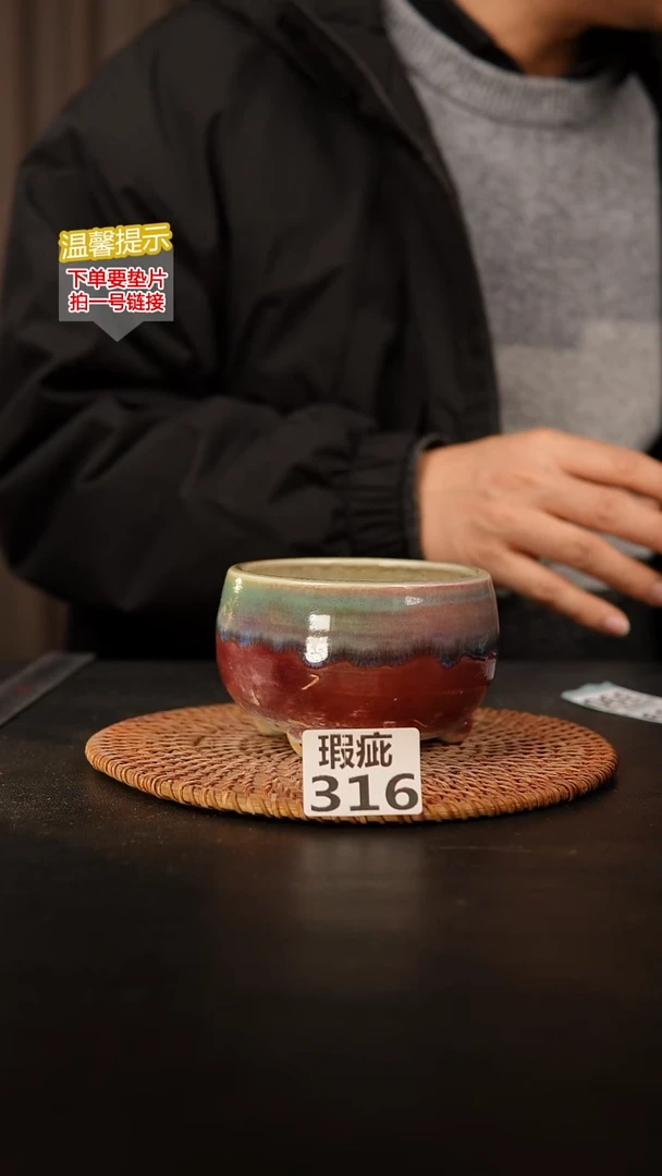 瓷片316 瑕疵款，口约8.5  高约7