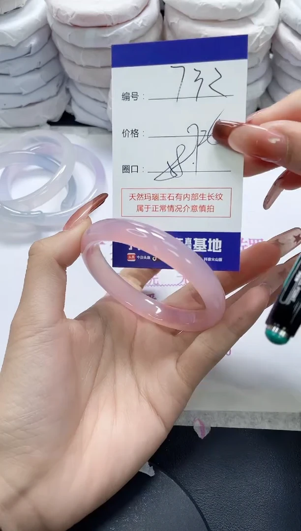 未镶嵌手镯玛瑙/玉髓732