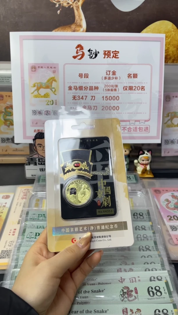 其他普通金属净角纪念币黑金卡带4 单枚 64353