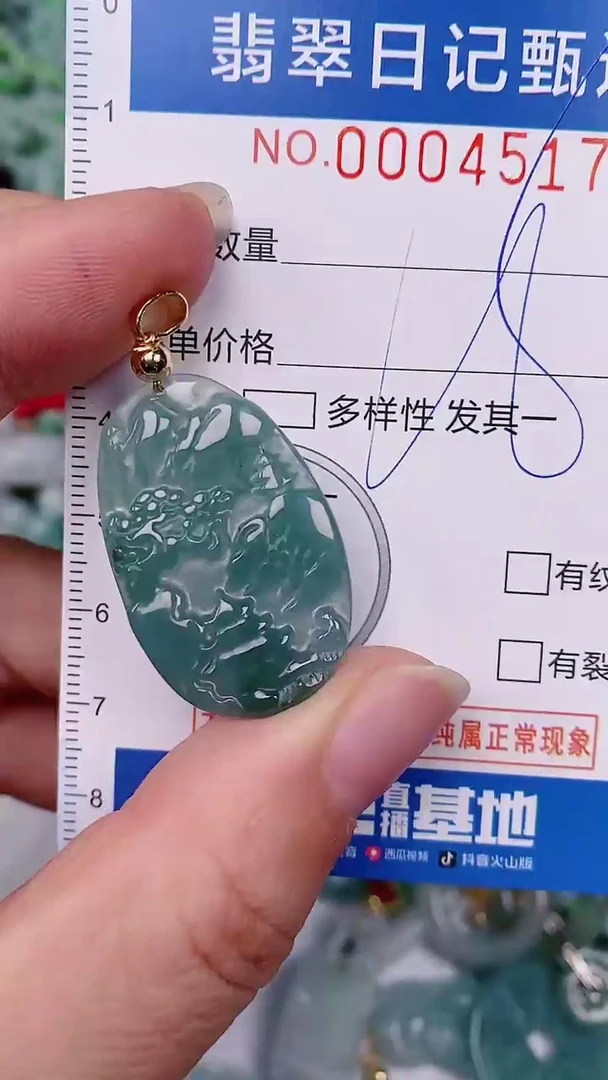 【闪购商品】翡翠颈饰未镶嵌00004517