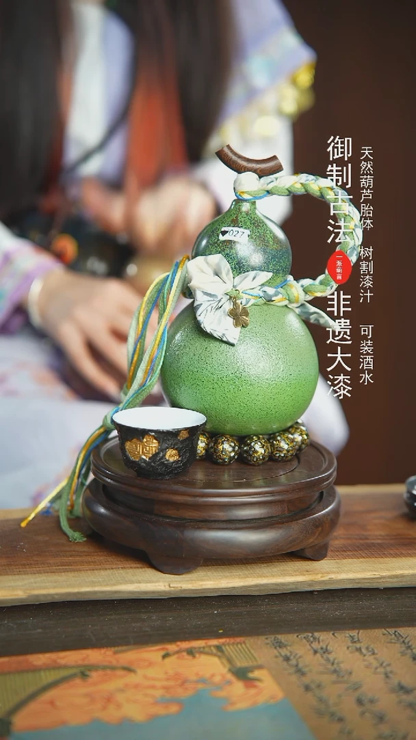 【闪购商品】027号璐璐精选500ml左右大漆酒葫芦