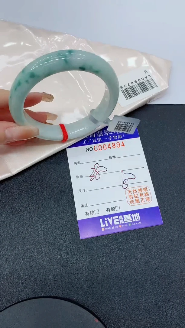 翡翠手镯未镶嵌缅甸翡翠手镯4894