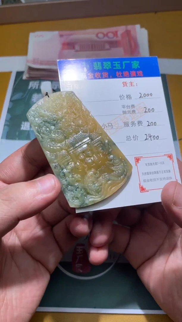 未镶嵌定制翡翠王*天毛货-不退不换