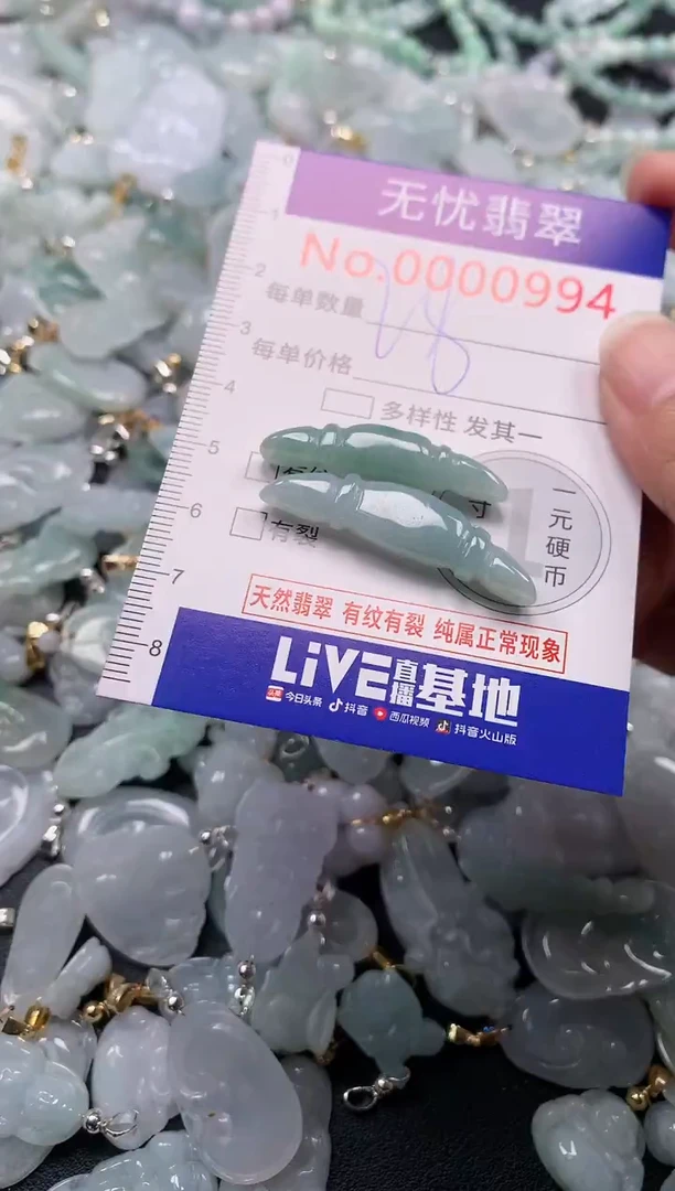 颈饰未镶嵌翡翠994