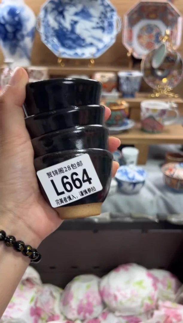 瓷片大**张       L664