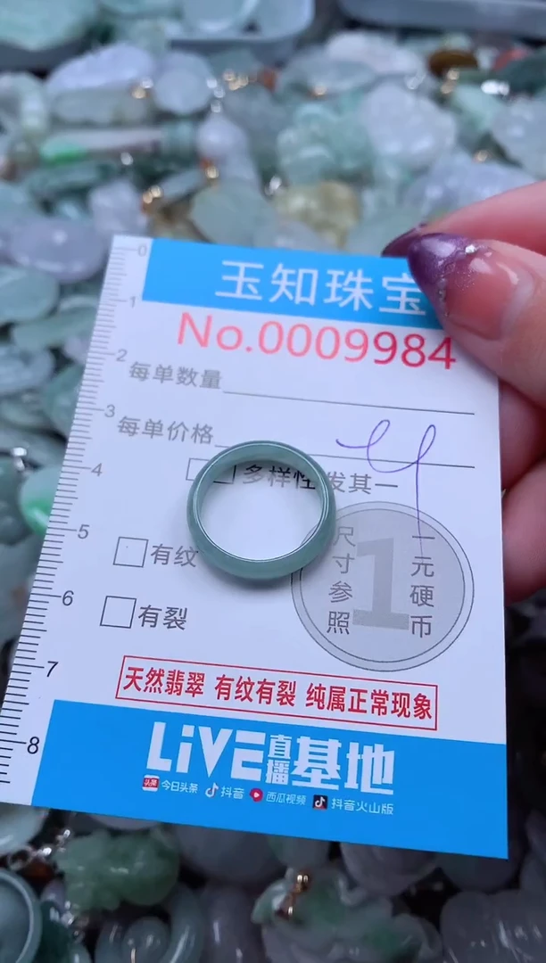 翡翠未镶嵌吊坠(不含链)9984