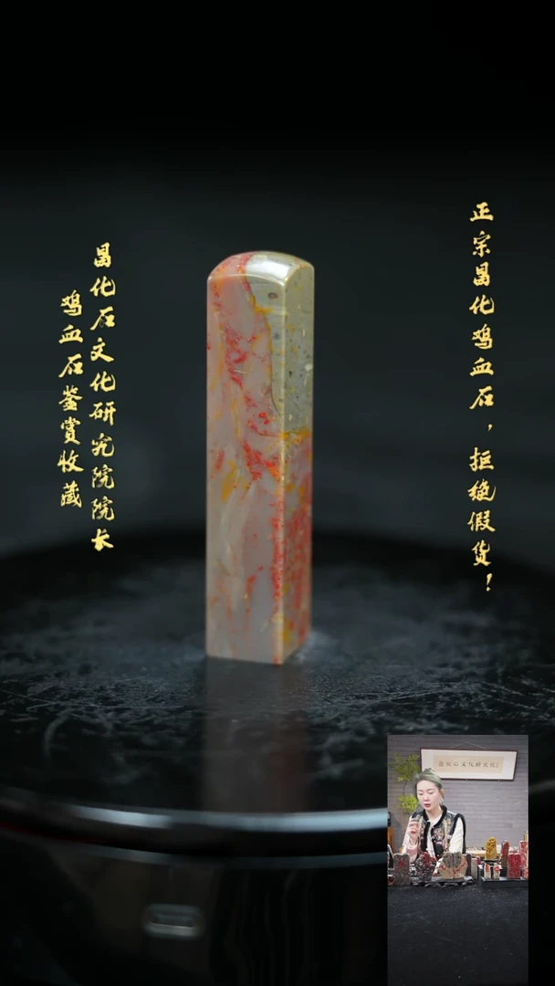 【闪购商品】昌化鸡血石21059000000