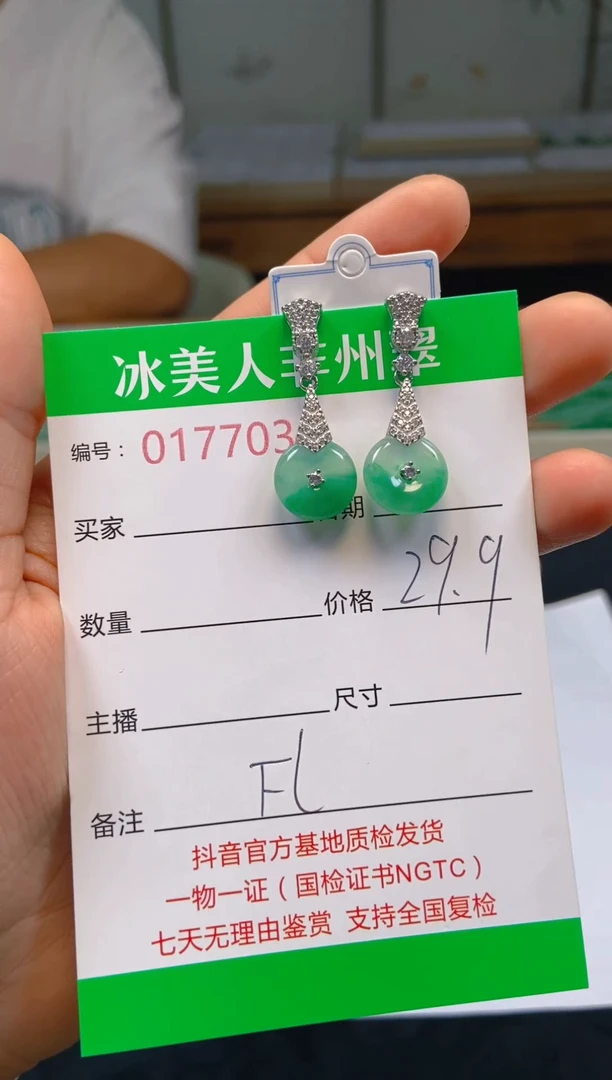 石英质玉合金耳饰030