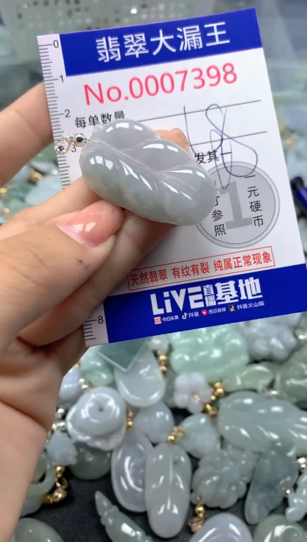 颈饰未镶嵌翡翠7398