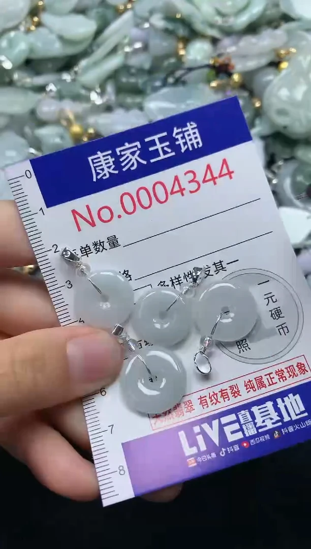 颈饰未镶嵌翡翠4344