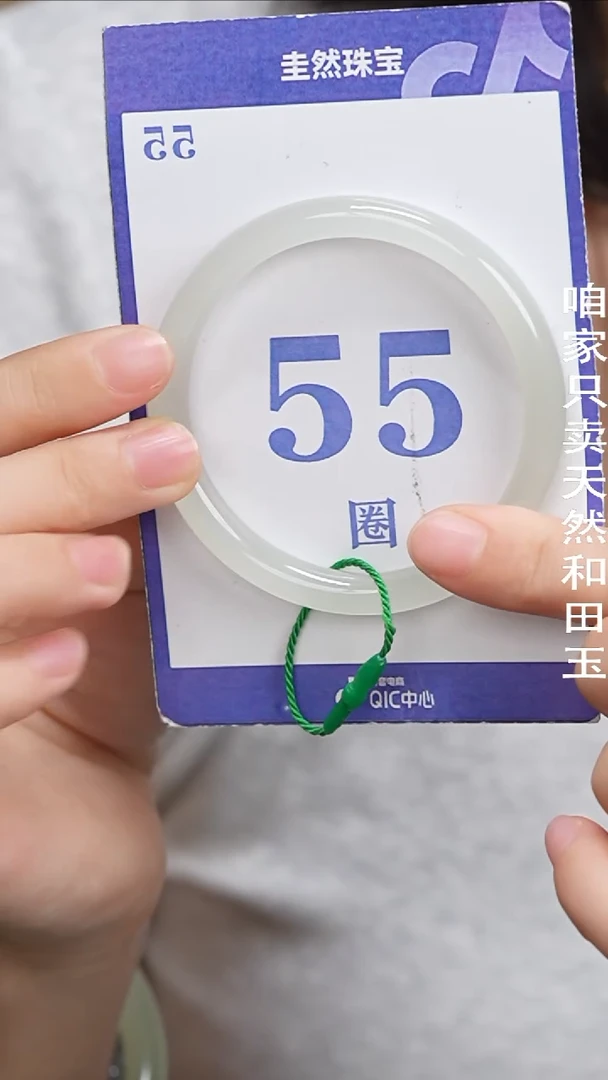 和田玉手镯未镶嵌186