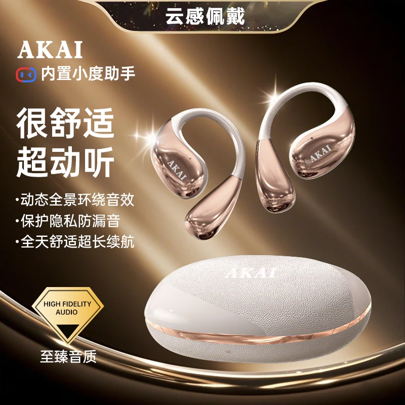 AKAI/ 雅佳新款智能助手蓝牙耳机数显开放挂耳式长续航低延迟耳机