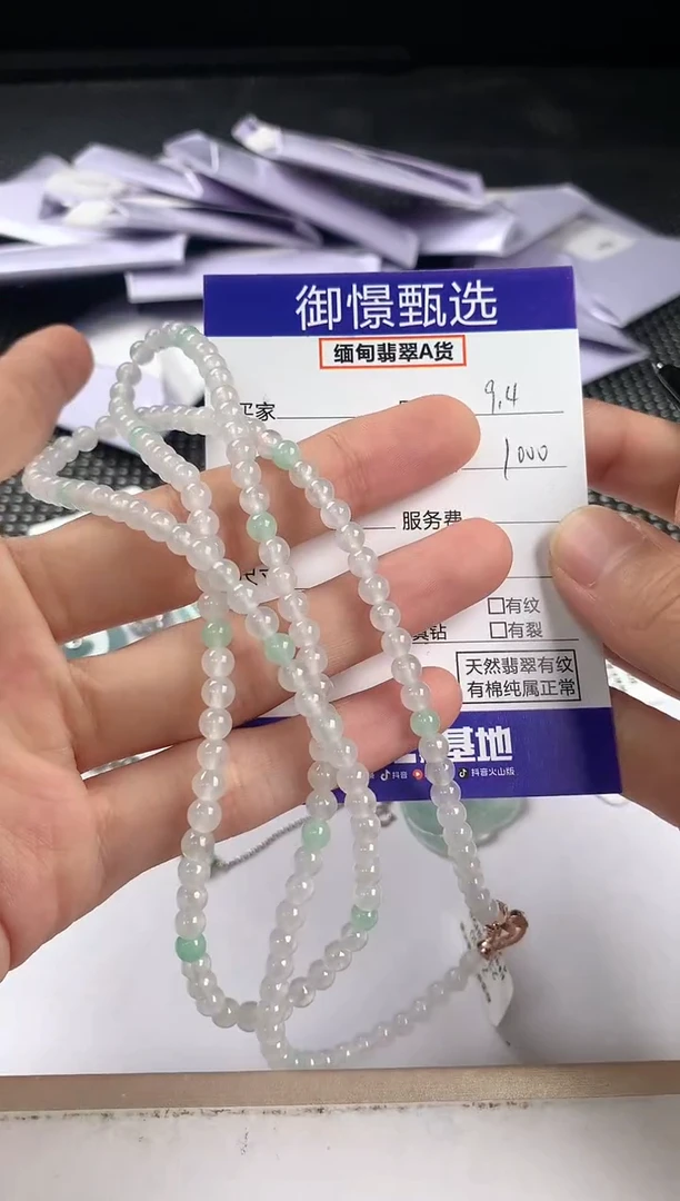 项链未镶嵌翡翠102