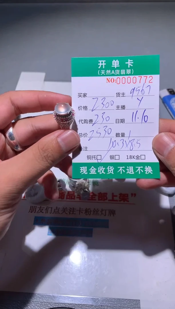 未镶嵌定制翡翠小*天然翡翠9567