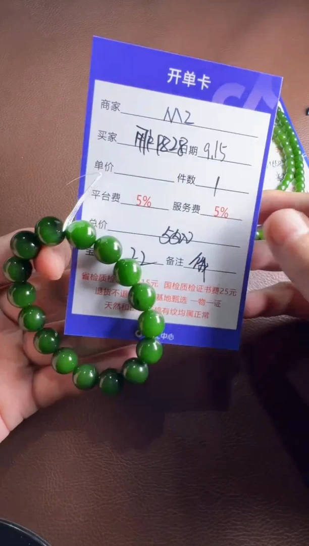 未镶嵌和田玉挂件用****7手串
