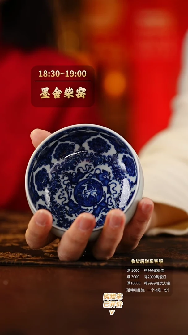 【闪购商品】立明堂明式星空宝相乘风杯