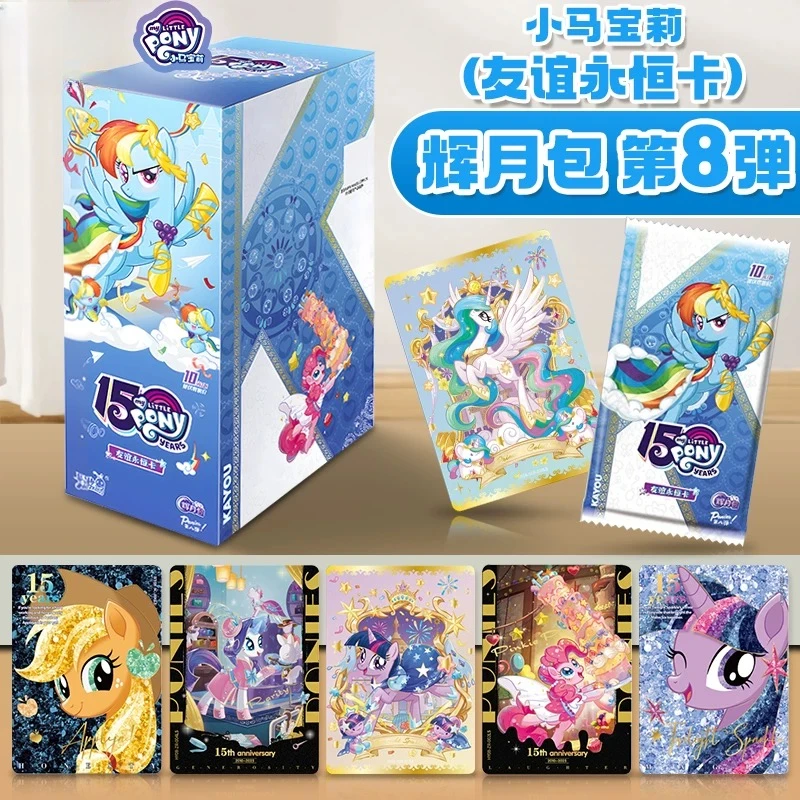 【抓21点】小马宝莉辉月包第8弹友谊永恒卡牌盲盒