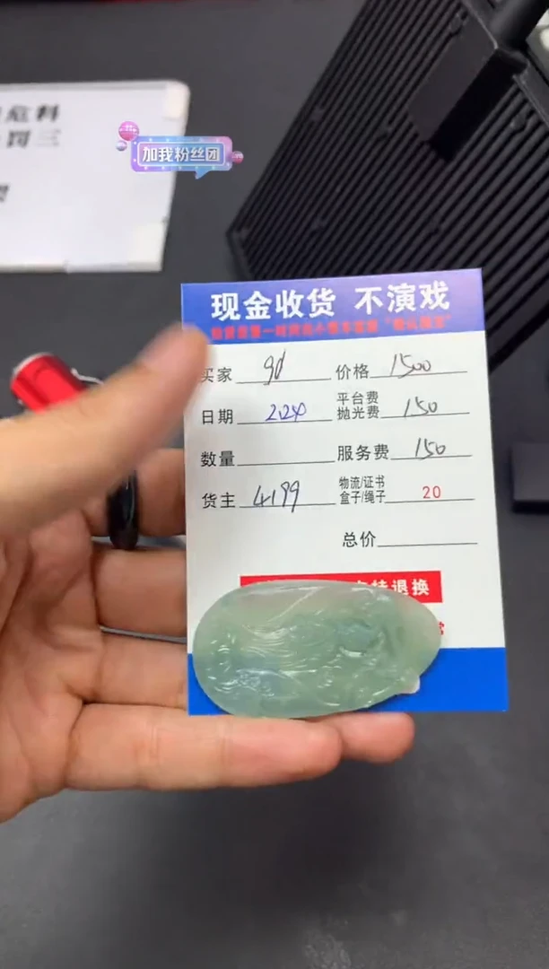 【闪购商品】定制翡翠未镶嵌SYD86946