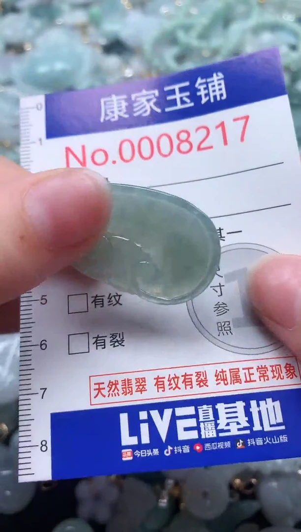 颈饰未镶嵌翡翠8217