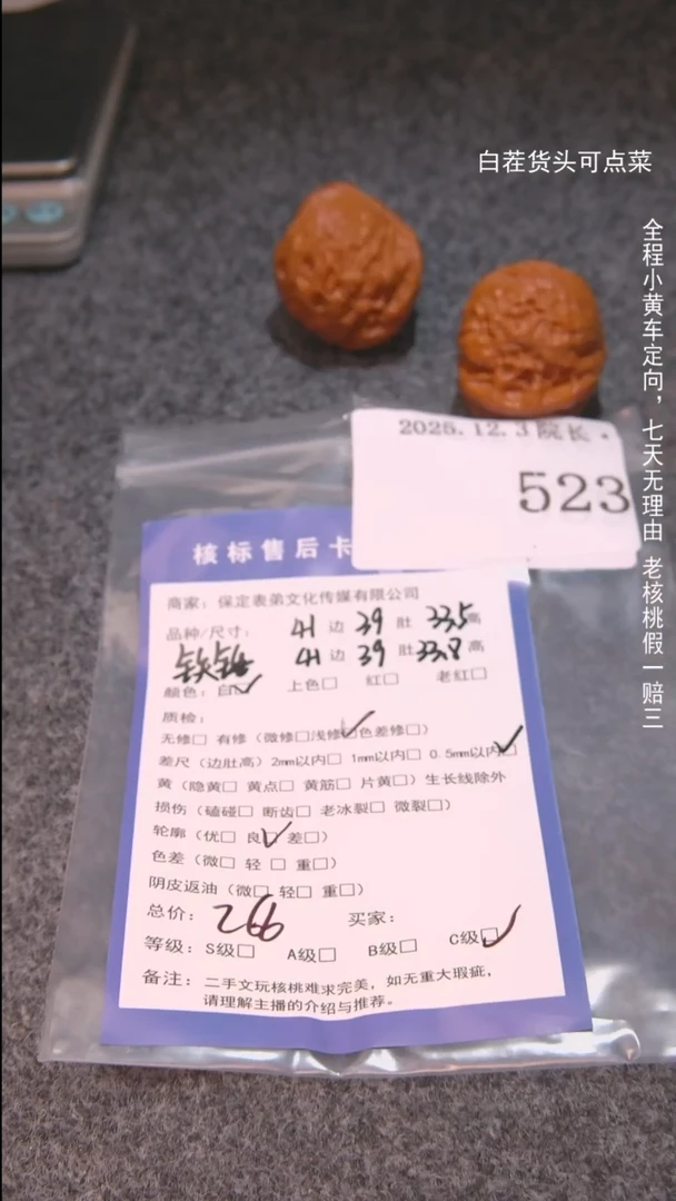 把件文玩核桃记****安铁锤523諘帝文化