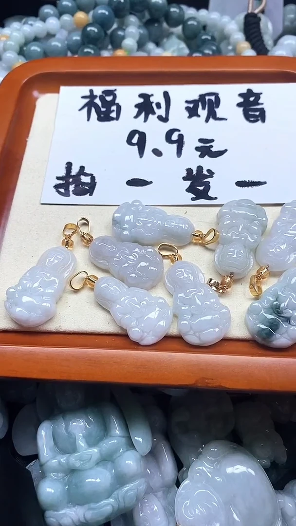 【闪购商品】翡翠颈饰未镶嵌多样性发货拍一发一000