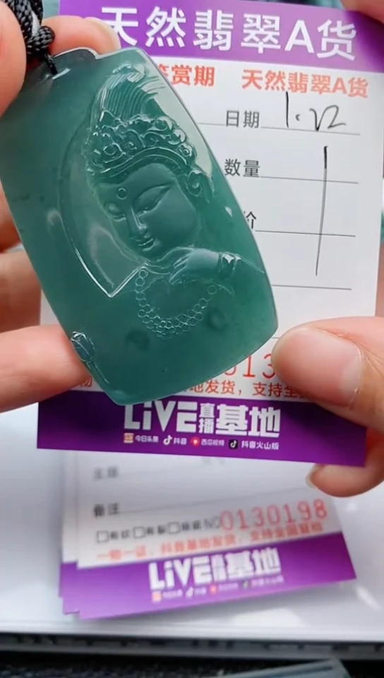 【闪购商品】翡翠颈饰未镶嵌