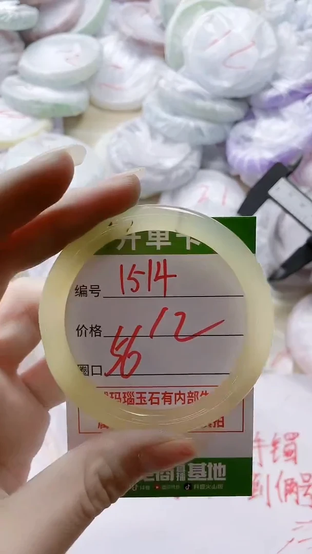 【闪购商品】玛瑙/玉髓手镯未镶嵌1514
