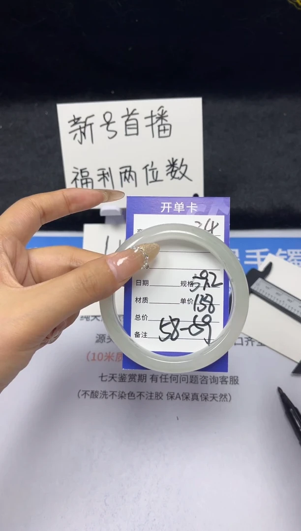 【闪购商品】石英质玉手镯未镶嵌34