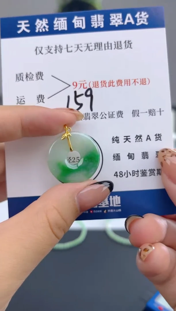 颈饰18K金镶嵌翡翠纯天然缅甸翡翠A货