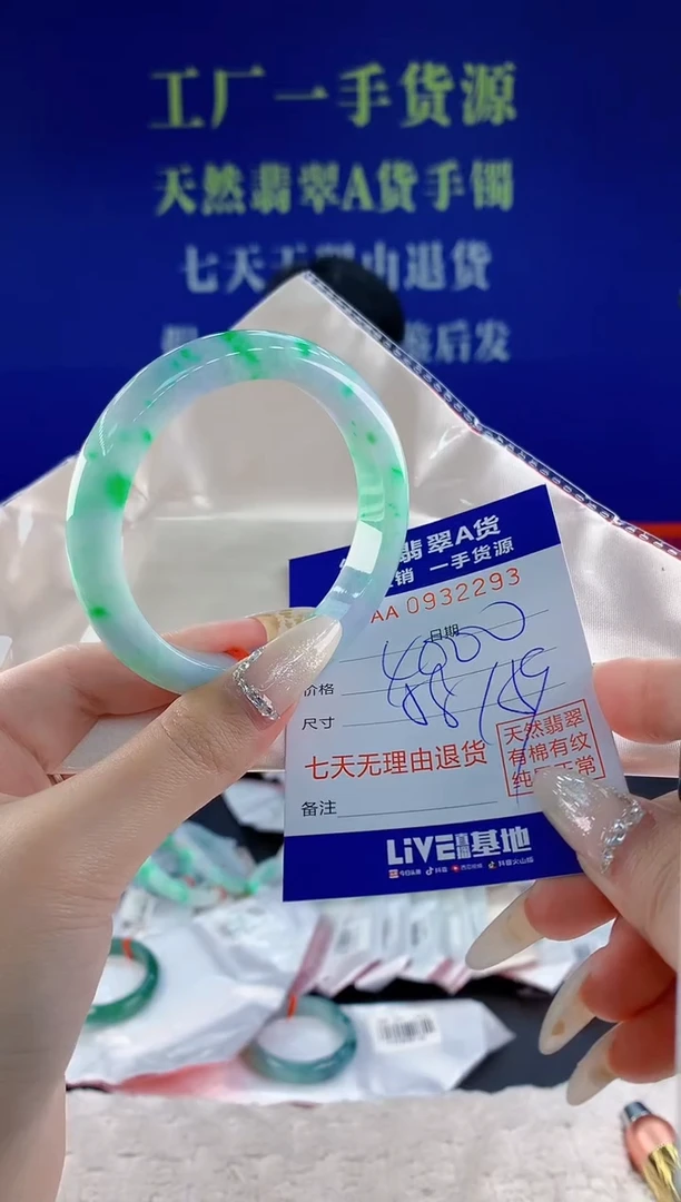 未镶嵌手镯翡翠92