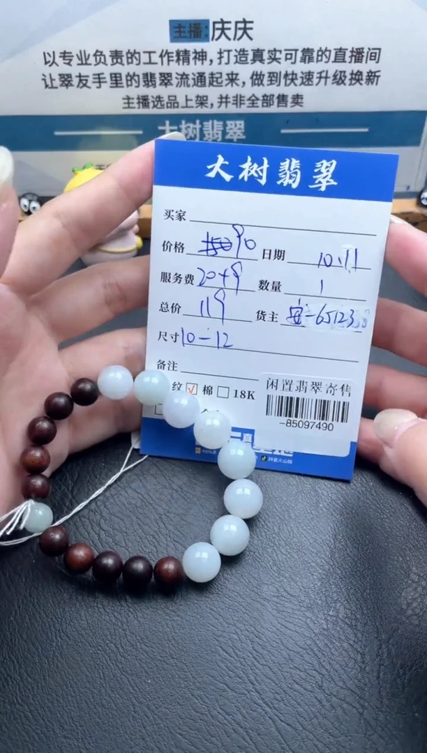 颈饰未镶嵌翡翠 手串多人-85097490
