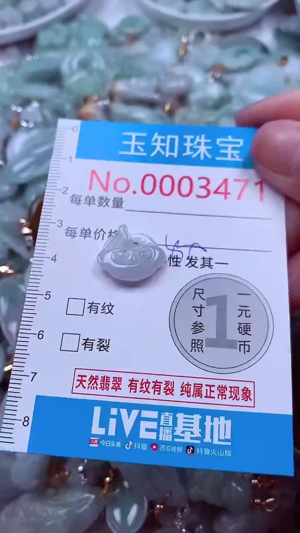 吊坠(不含链)未镶嵌翡翠3471