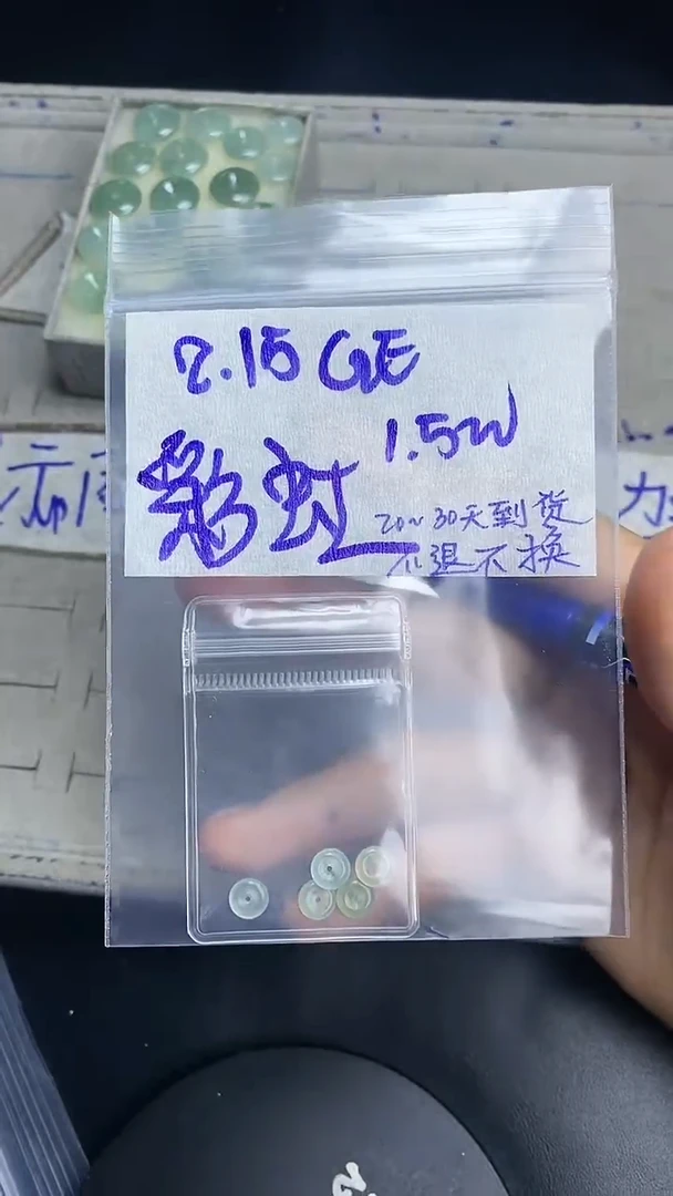 【闪购商品】定制翡翠未镶嵌毛货需精细抛光多样性发货拍一发一