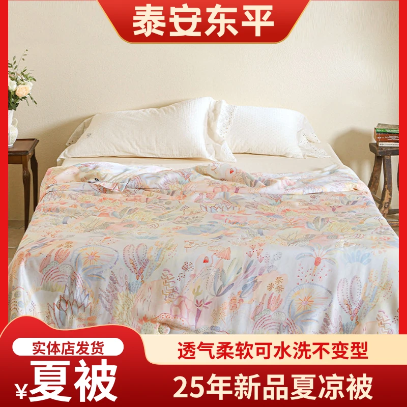 雅赞新品夏被棉纱莫代尔针织棉四款任选机洗夏凉被空调被薄款四季