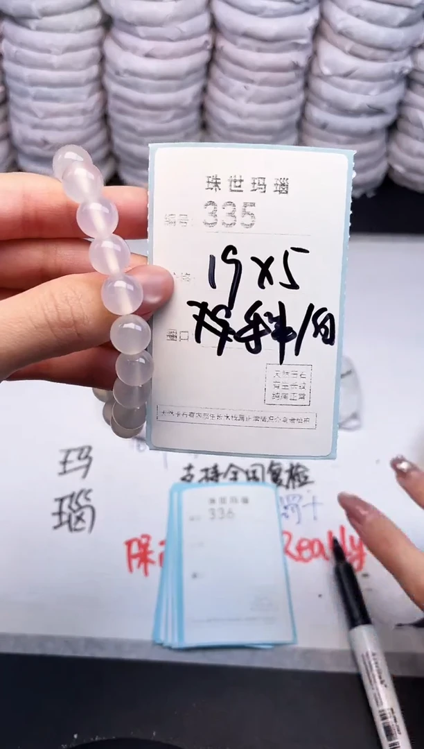 手镯玛瑙/玉髓未镶嵌335