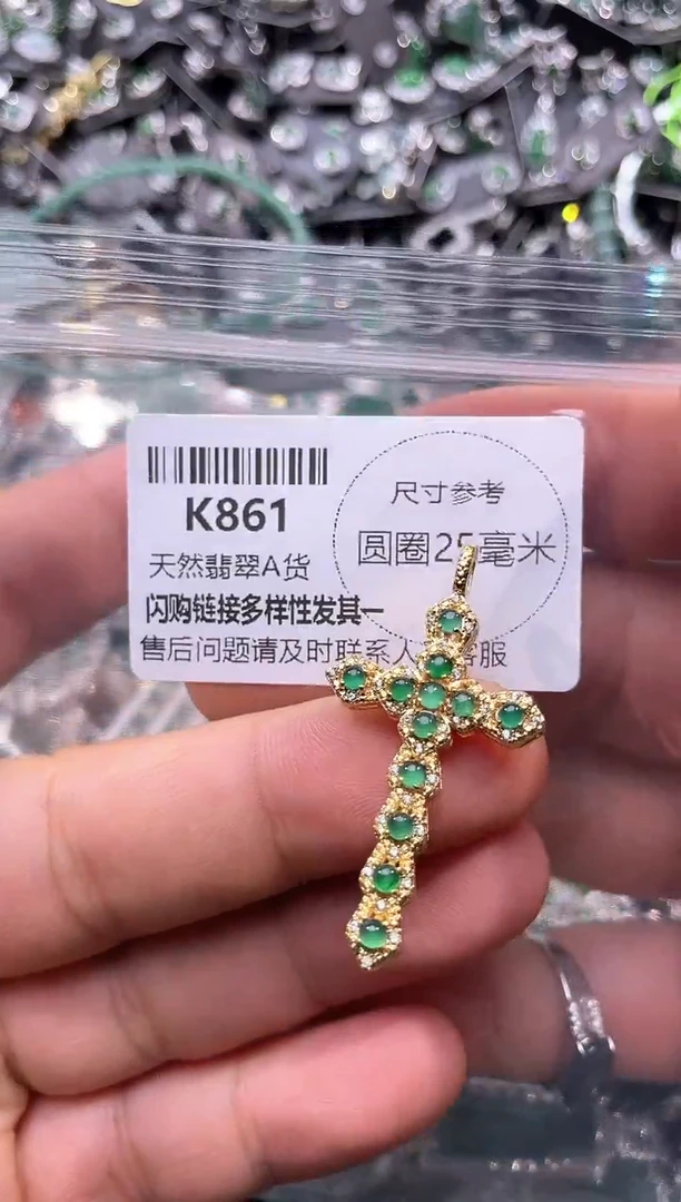 翡翠未镶嵌颈饰K861吊坠
