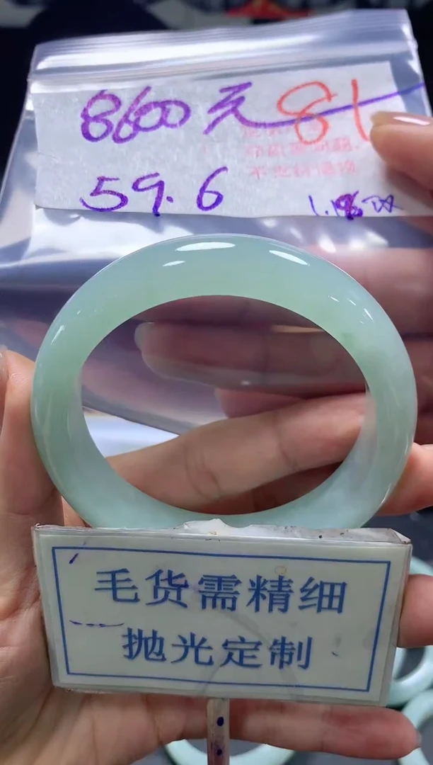 【闪购商品】定制翡翠未镶嵌毛货需精细抛光+81手镯发1件+8600