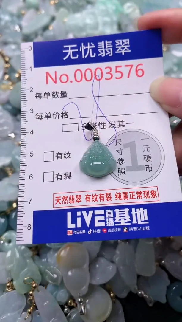 吊坠(不含链)未镶嵌翡翠3576