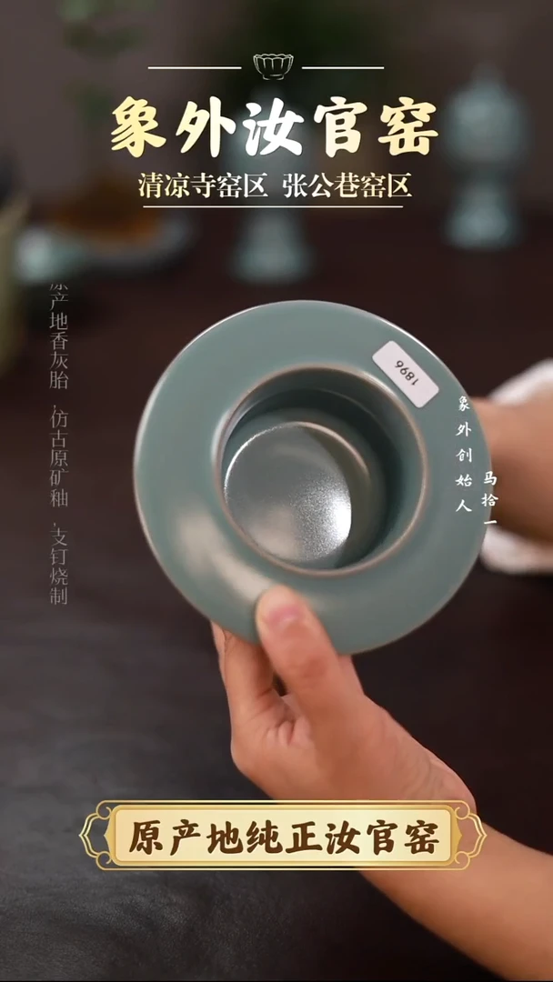 杯1896一级品清凉寺天青仿古行炉简包