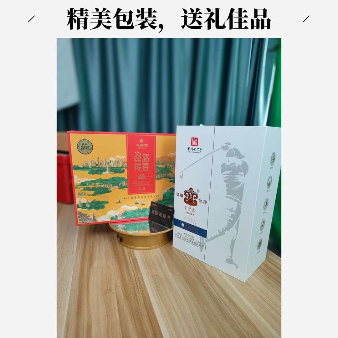 仙游加油事事如意礼包解馋零食